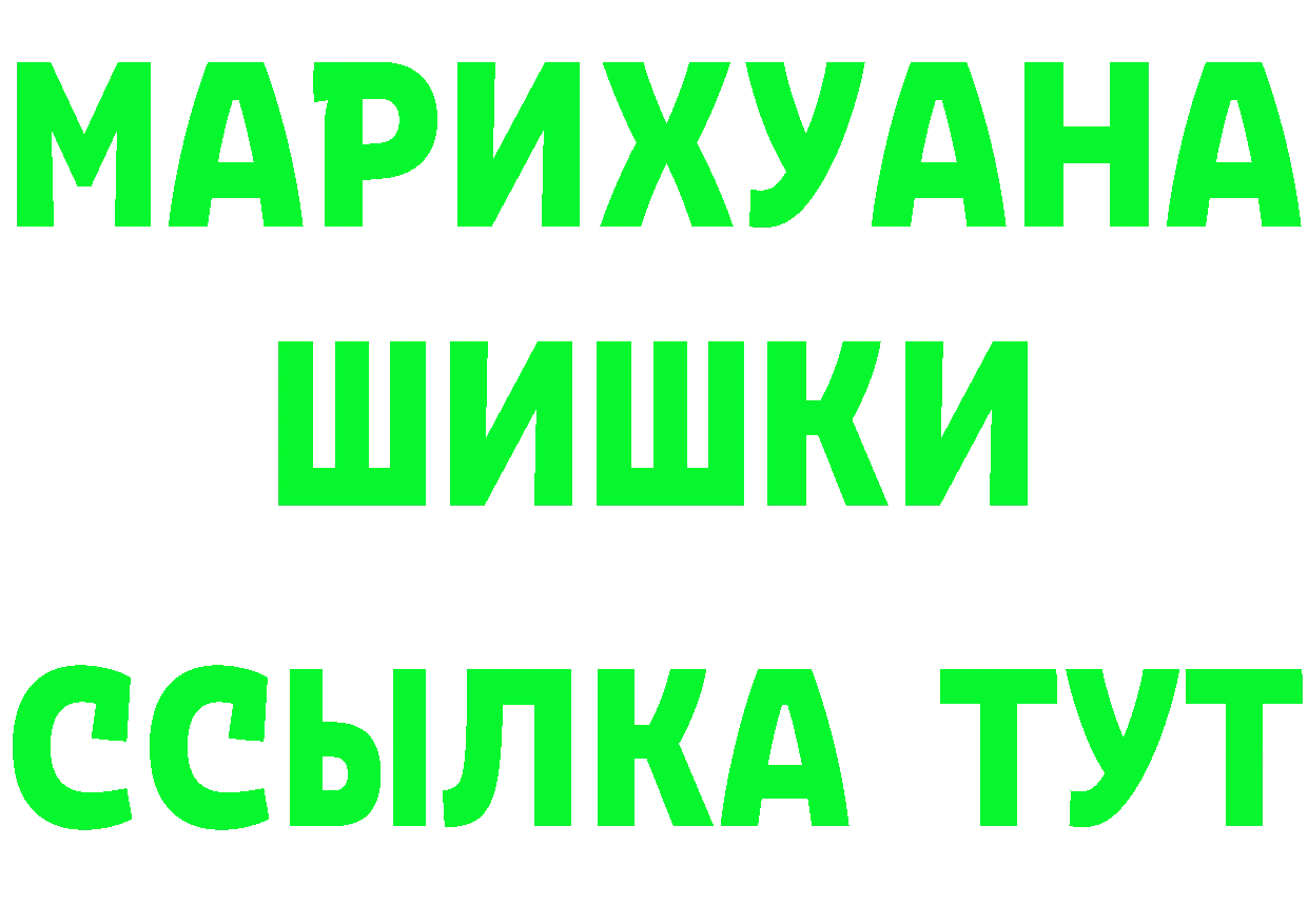 ГЕРОИН белый tor shop МЕГА Алушта